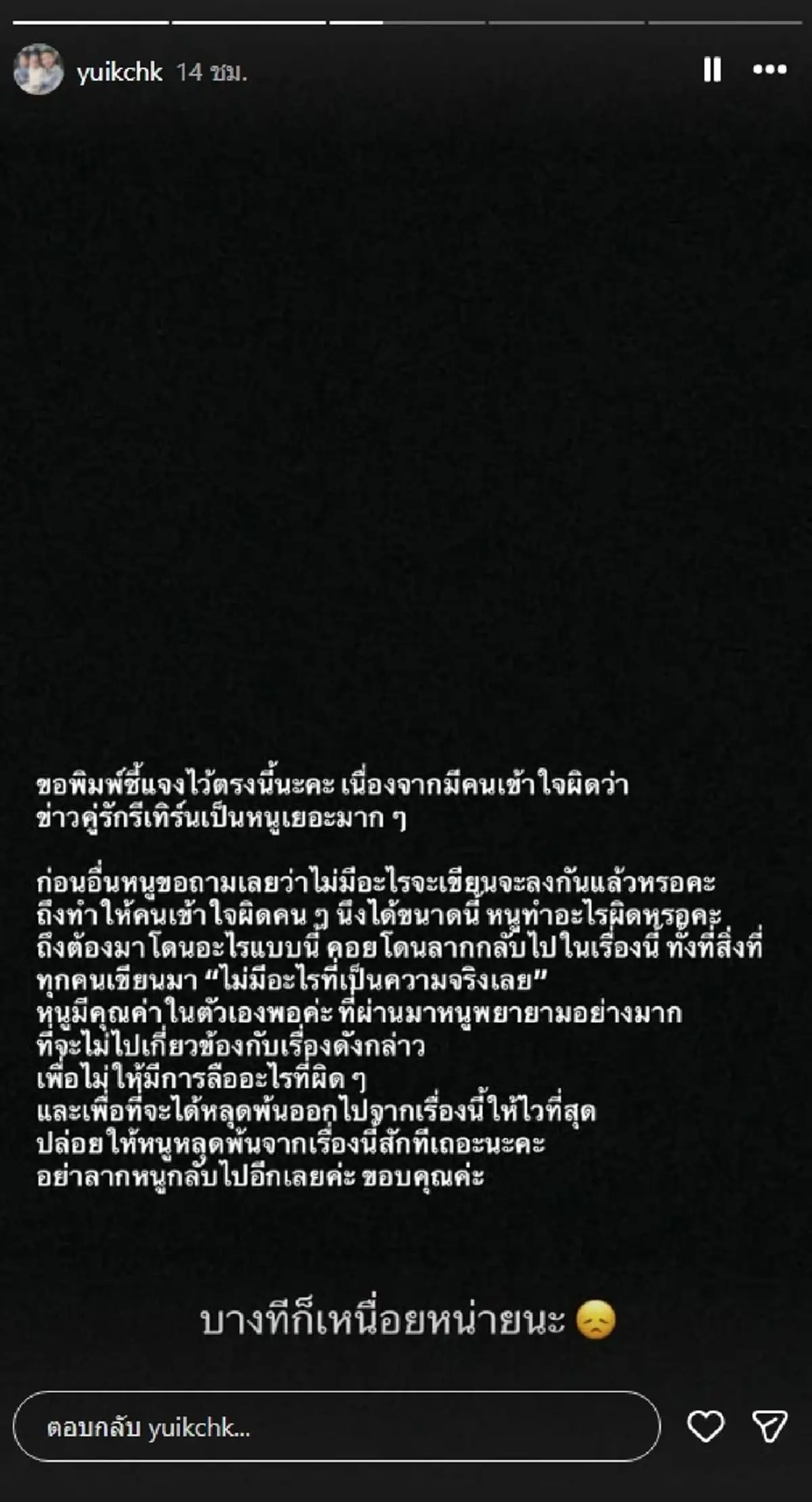 แม่ณิชา เคลื่อนไหวเดือด หลังลูกสาวถูกโยงข่าว นางเอกคืนดีแฟนเก่า