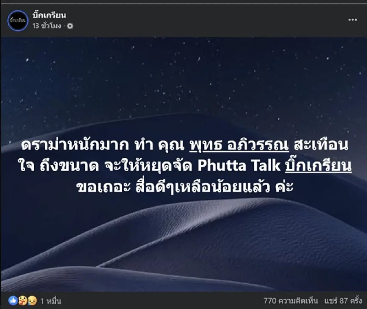 "พุทธ อภิวรรณ" พูดถึงความผูกพันตลอด 9 ปี กับ "นัท ณัฐวุฒิ"