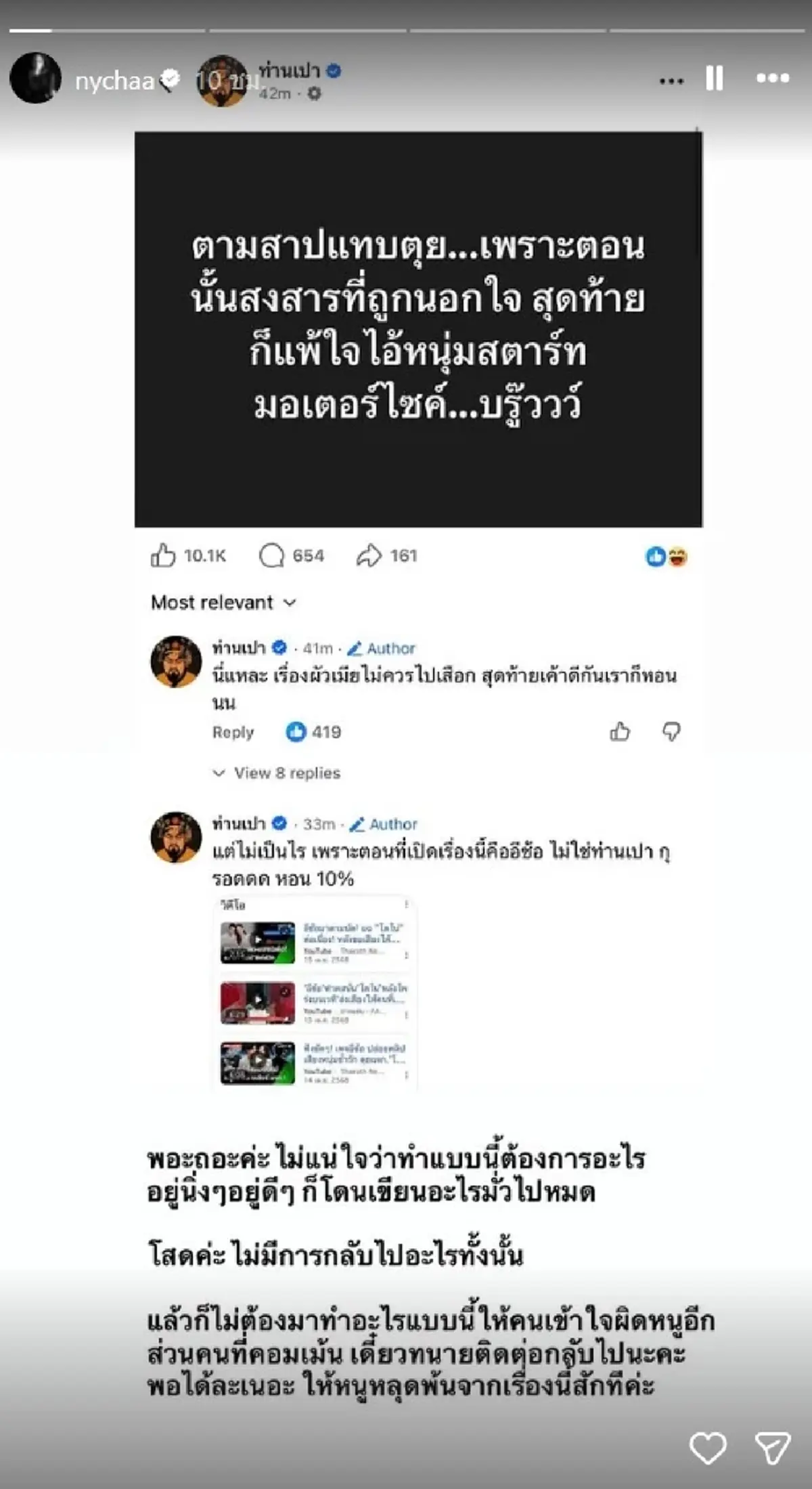 เดือด ณิชา ฟาดกลับ หลังถูกโยงข่าว นางเอกดังคืนดีแฟนเก่า