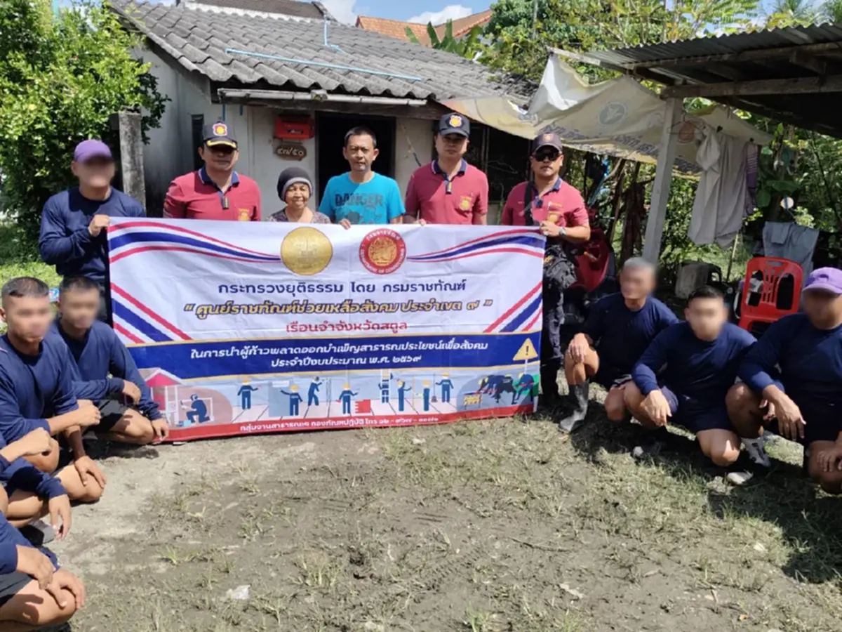 ราชทัณฑ์เปิดศูนย์ช่วยภาคใต้ นำผู้ต้องขังจิตอาสาลงพื้นที่