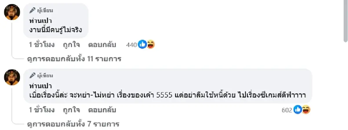 ชัดแล้ว เวย์-นานา หย่ากันจริงไหม เพจดังเผย ทนายสายหยุด ยืนยันเอง