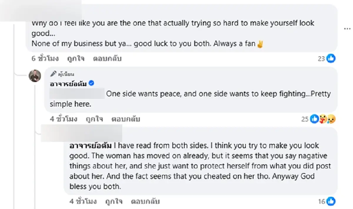 อดีตภรรยาครูสอนภาษาอังกฤษคนดัง แฉอีกมุมเลิก ลั่นใครกันที่นอกใจ