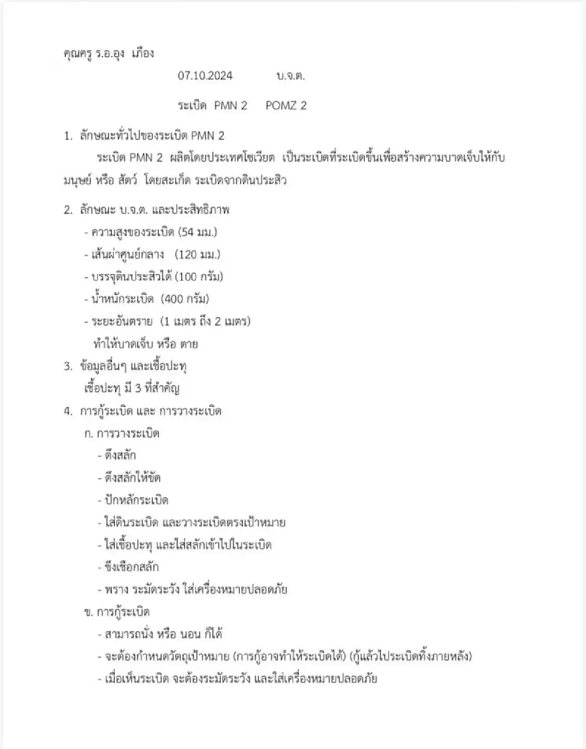 กองทัพเรือบุกค้นฐานเขมร เจอหลักฐานน่าตกใจ เจตนาร้ายโจ่งแจ้ง