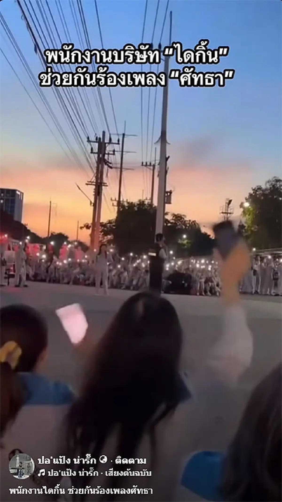 ประธานสหภาพ มาเอง พูดเรื่องจ่ายโบนัส - ขึ้นเงินเดือน หลังพนง.เดือด