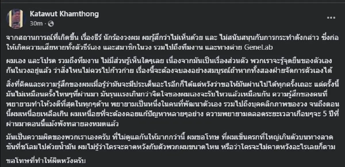 มือกลองวงดัง ตัดสินใจโพสต์แล้ว หลัง วง เจอยกเลิกงานทั้งหมด 