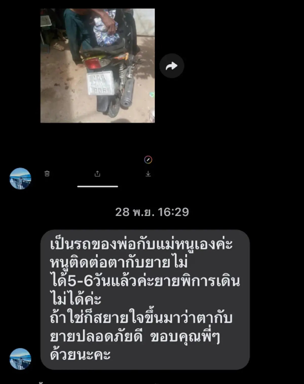 เจอแล้ว หนุ่มตามหาน้ำมัน ขี่เอายาให้ตายาย รู้ความจริงยิ่งซึ้งใจ