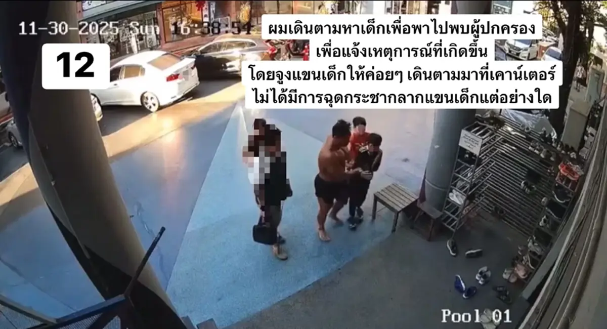 "โค้ชดัง" ยอมรับผิด เปิดไทม์ไลน์สาเหตุฟิวส์ขาด อ้างเตือนดี ๆ แล้ว