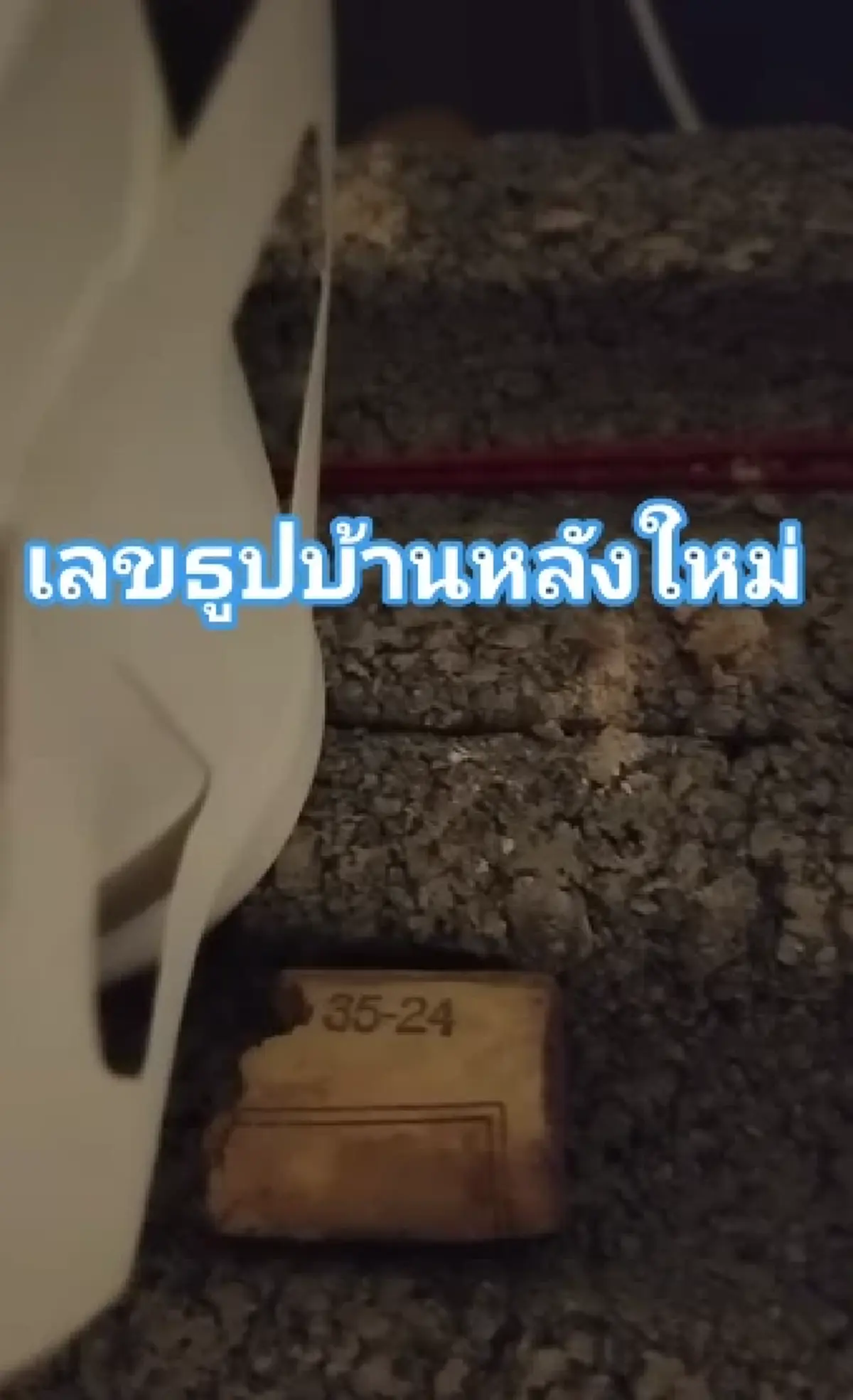 ครอบครัวจัดพิธี "เฮือนตาน" อุทิศบุญกุศลให้ "นัทปง" ก่อนหลุดโฟกัส