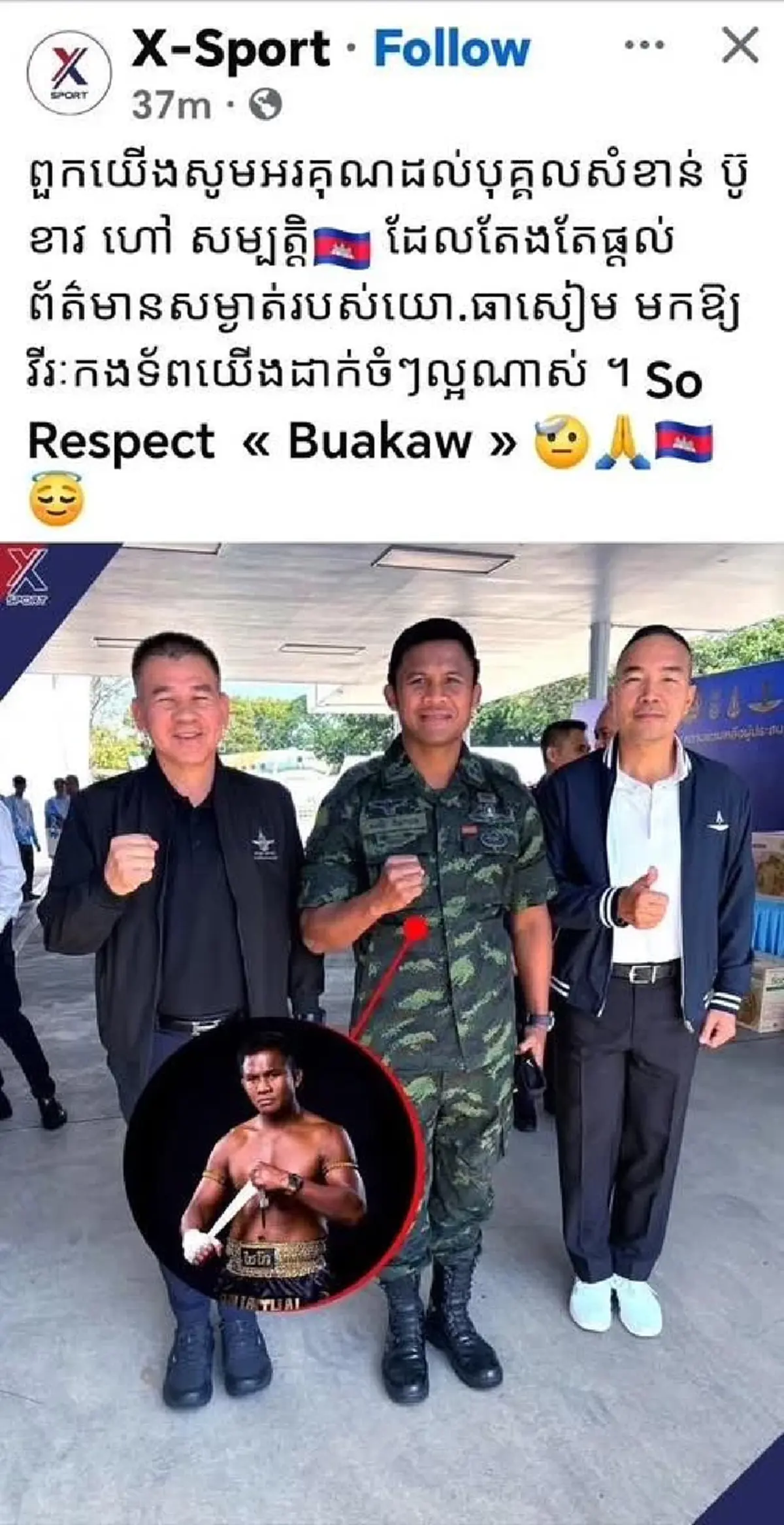 "บัวขาว" เดือด โดนเขมรปั่นข่าว ใส่ร้ายเป็นไส้ศึกบอกพิกัดทหารไทย