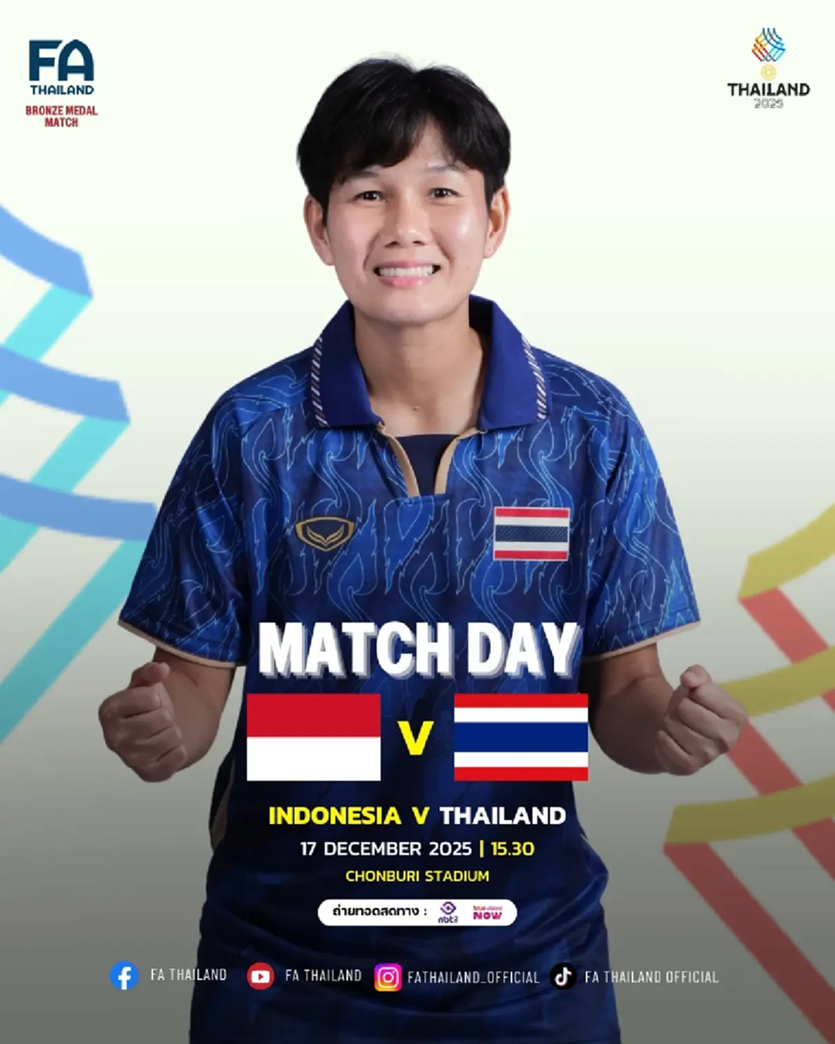"ดูบอลสด" ไทย vs อินโดนีเซีย บอลสด บอลไทยวันนี้ ดูบอลซีเกมส์สด ฟรี