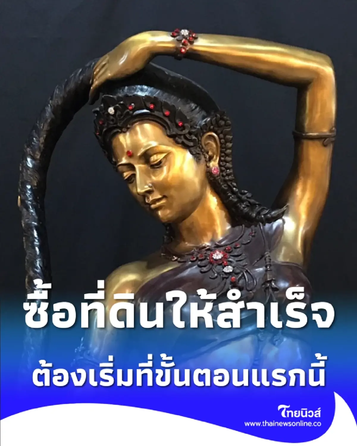 วิธีสื่อสารกับพลังงานสถานที่ ฉบับสายมูยุคใหม่ ต้องเริ่มที่ขั้นตอนแรกนี้