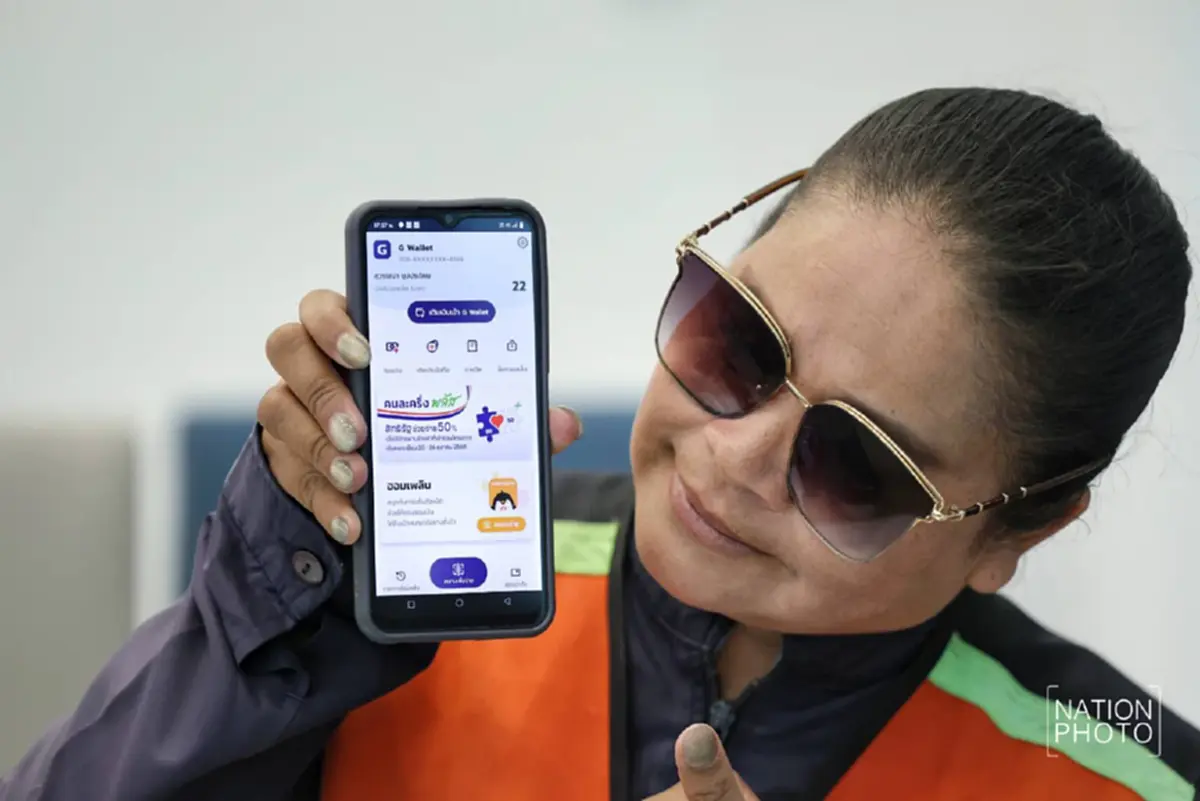 "คนละครึ่งพลัส" แจกโบนัส 2,000 สรุปใครได้บ้าง เงินเข้า 25 ธ.ค. 68