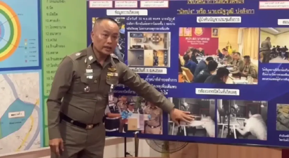 เปิดพินัยกรรม "นัทปง" รู้แล้วเขียนไว้ให้ใคร ก่อนจากไป