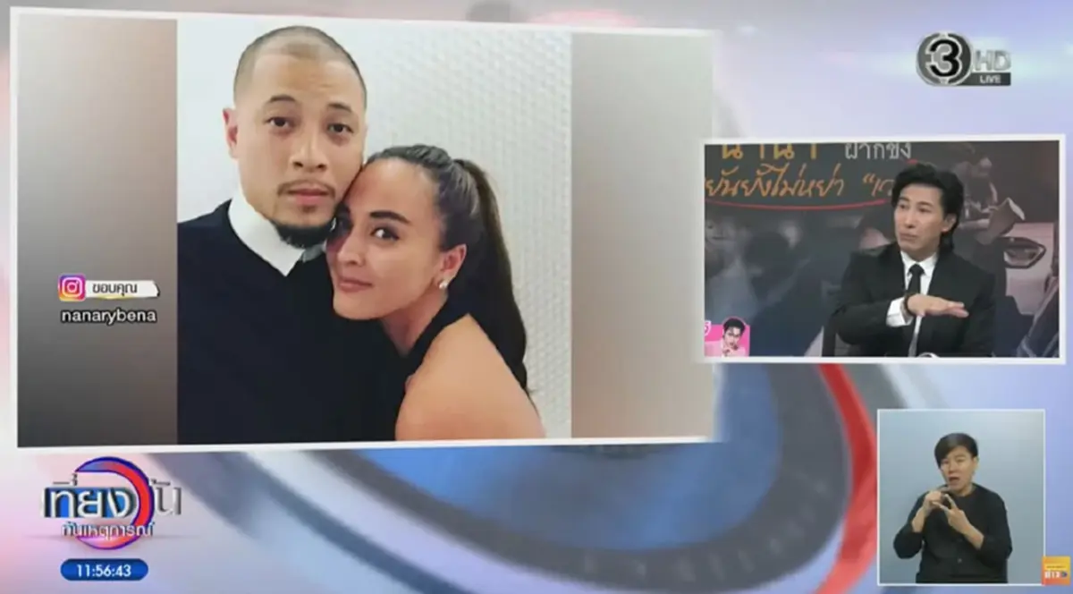 รู้แล้ว ทำไม เวย์ ไทเทเนี่ยม เก็บตัวเงียบไม่ไปหา นานา เลย