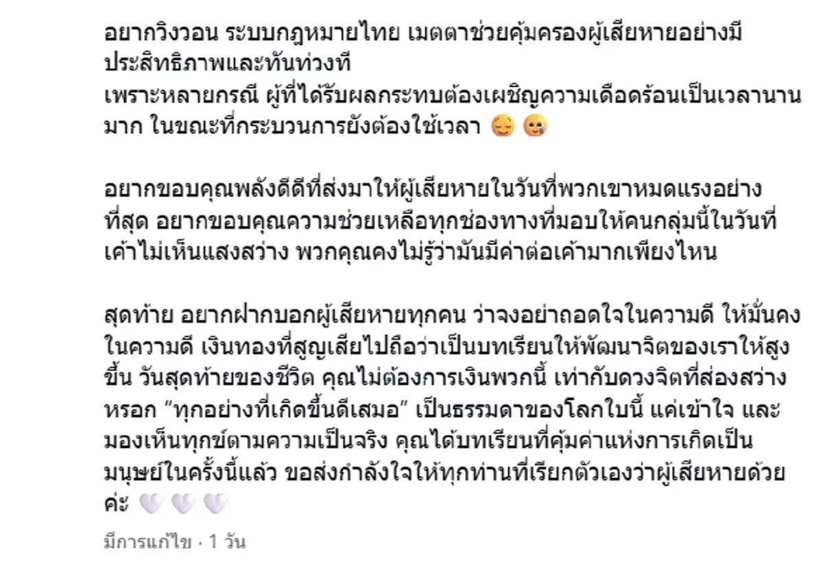 "คุณขวัญ" เปิดใจบทเรียนชีวิตราคาแพง สูญเงินกว่า 100 ล้าน ใน 2 ปี