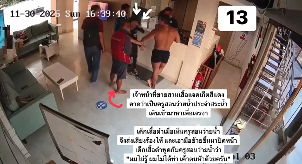 "โค้ชดัง" ยอมรับผิด เปิดไทม์ไลน์สาเหตุฟิวส์ขาด อ้างเตือนดี ๆ แล้ว