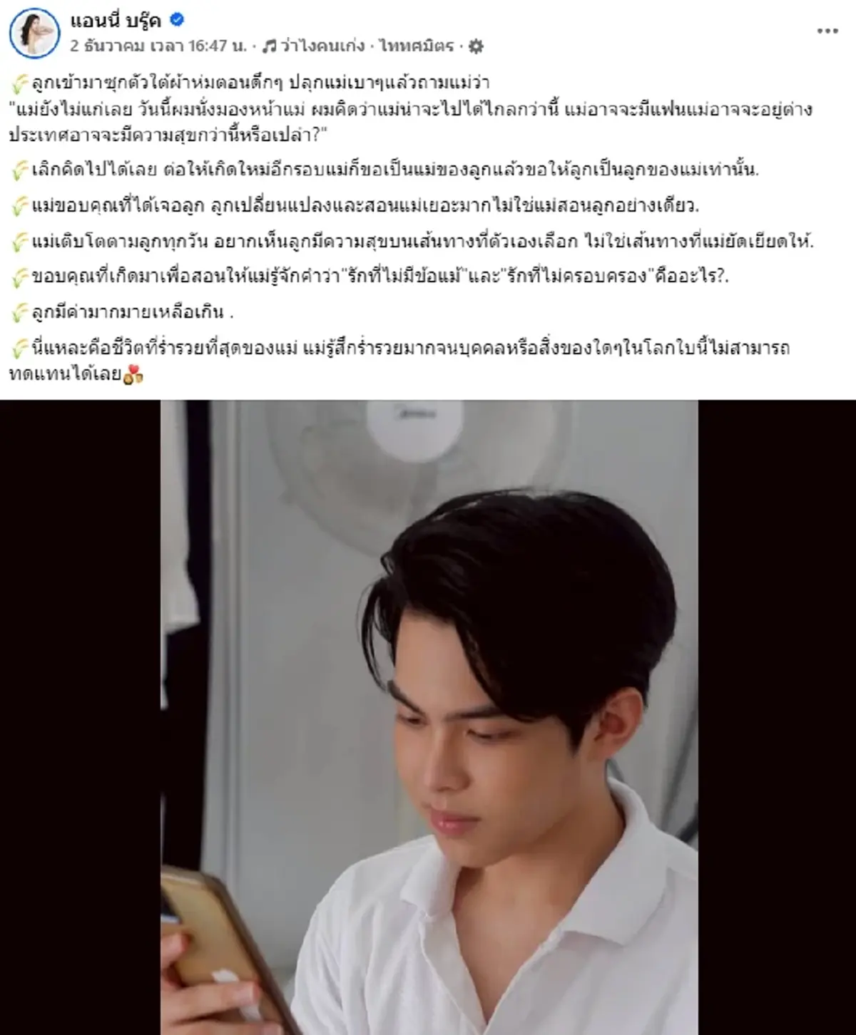 "น้องฑีฆายุ" ถามแม่ทำไมไม่หาแฟน ฟังคำตอบ แอนนี่ บรู๊ค ทำน้ำตาซึม