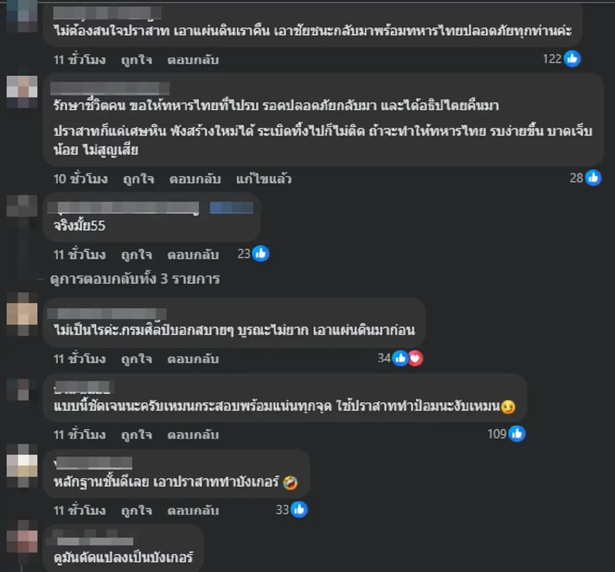 เปิดภาพล่าสุด ปราสาทตาควาย เสียหายอย่างหนัก หลัง ไทย - เขมร ปะทะกัน