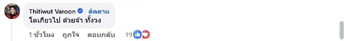 พ่อเอ๊ะ แสดงให้ฟรี หากกลาโหม จัดงานปูนบำเหน็จประดับยศให้ทหารกล้า