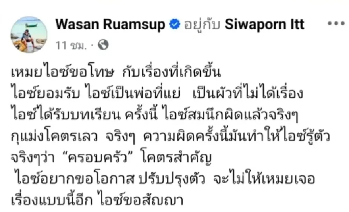 เหมย หมึกเป็นซาซิมิ เปิดใจ เผยสาเหตุแท้จริงเลิกสามีไม่ได้