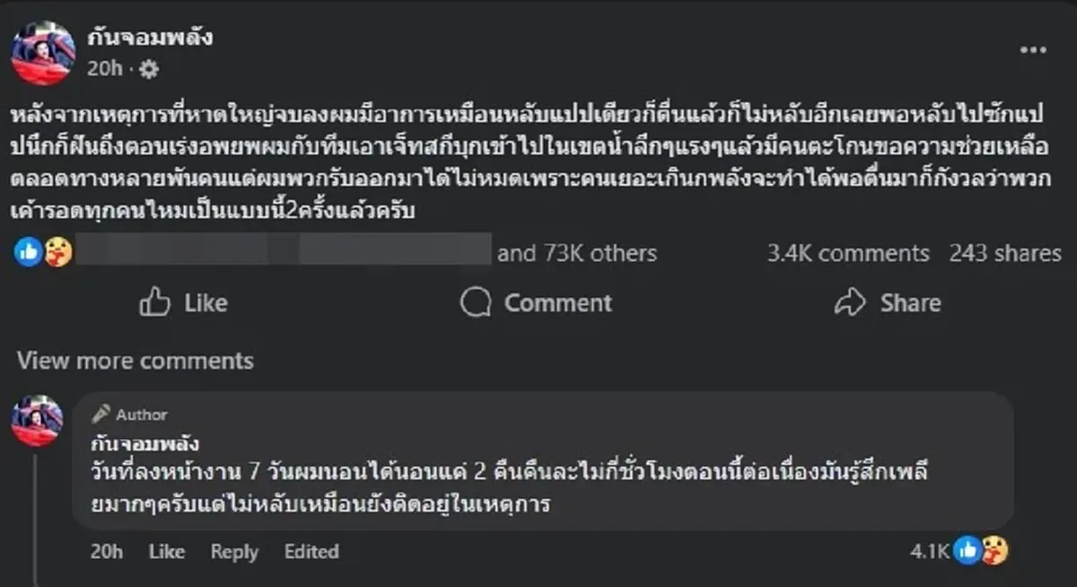 แห่ส่งกำลังใจสนั่น หลังรู้สิ่งที่ "กัน จอมพลัง" ต้องเจอล่าสุด