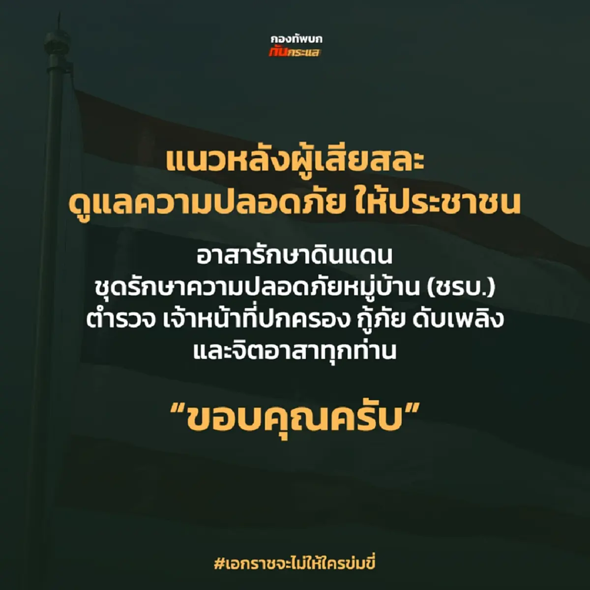 สภาพทหารเขมรล่าสุด หลังปะทะเข้าสู่วันที่ 11 อาจต้านไม่ไหวแล้ว