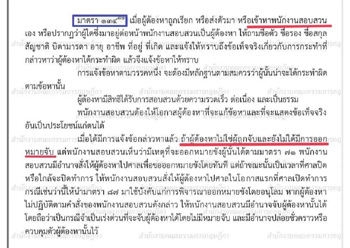 ทนายสายหยุด เดือดอีกคดีนานา งัดข้อกฎหมาย ไม่เป็นข่าวไม่ได้หน้า
