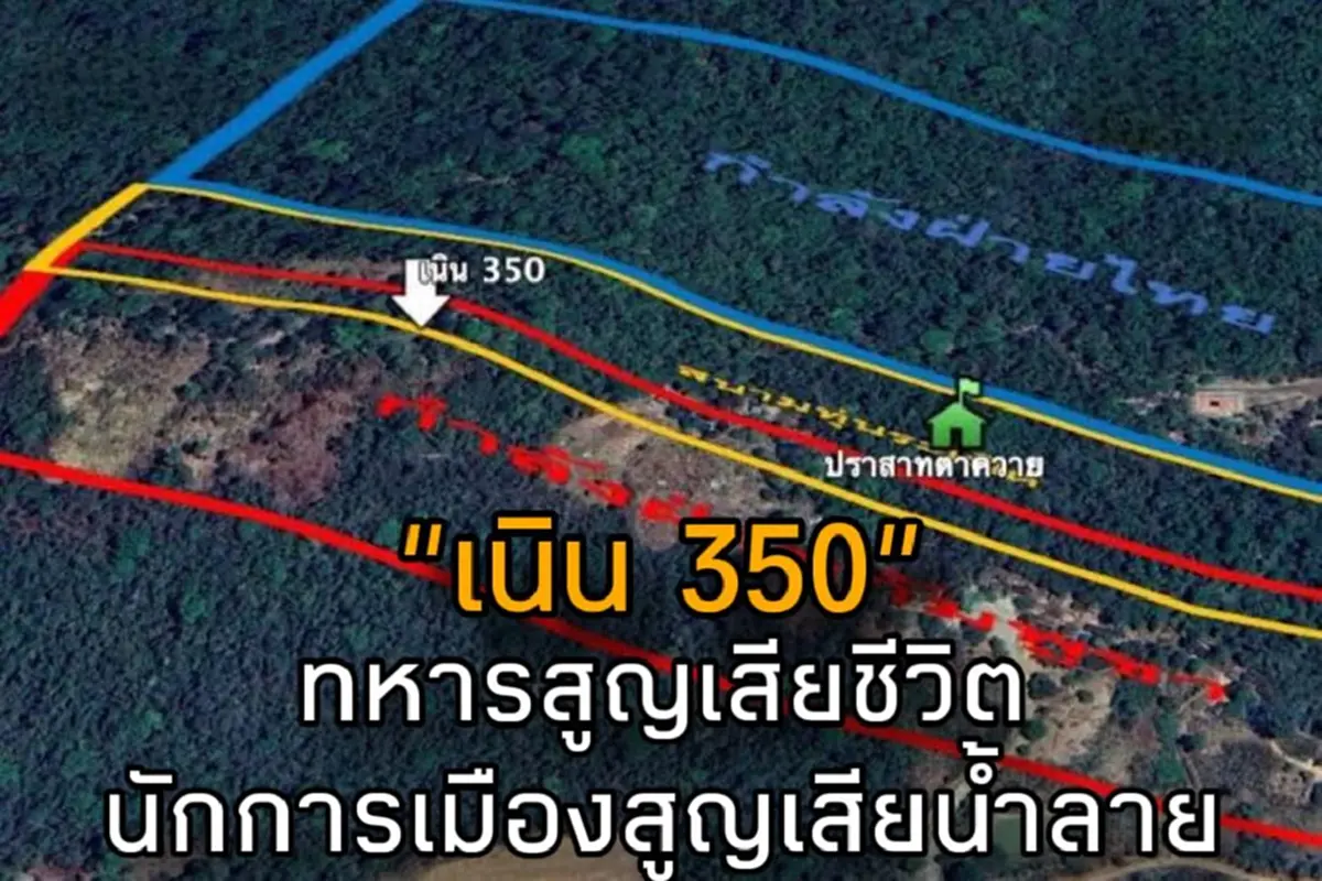 ชูวิทย์ ฟาดแรงเนิน 350 ทหารสูญเสียชีวิต แต่นักการเมืองสูญเสียน้ำลาย