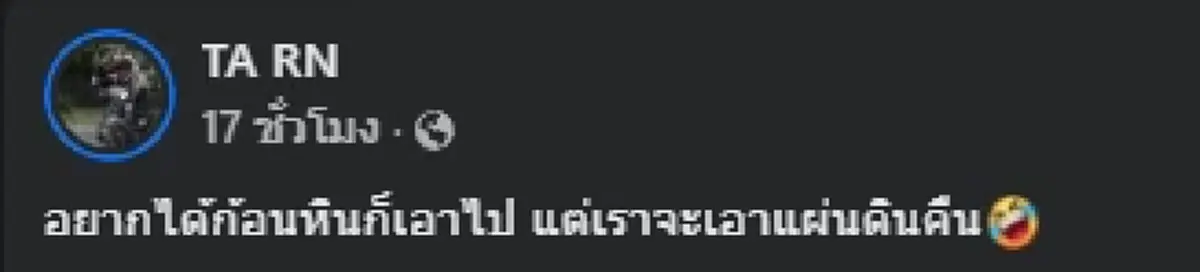 เปิดโพสต์สุดท้าย "ส.อ.ชวกร" เห็นแล้วจุกอกทำเพื่อชาติมาก