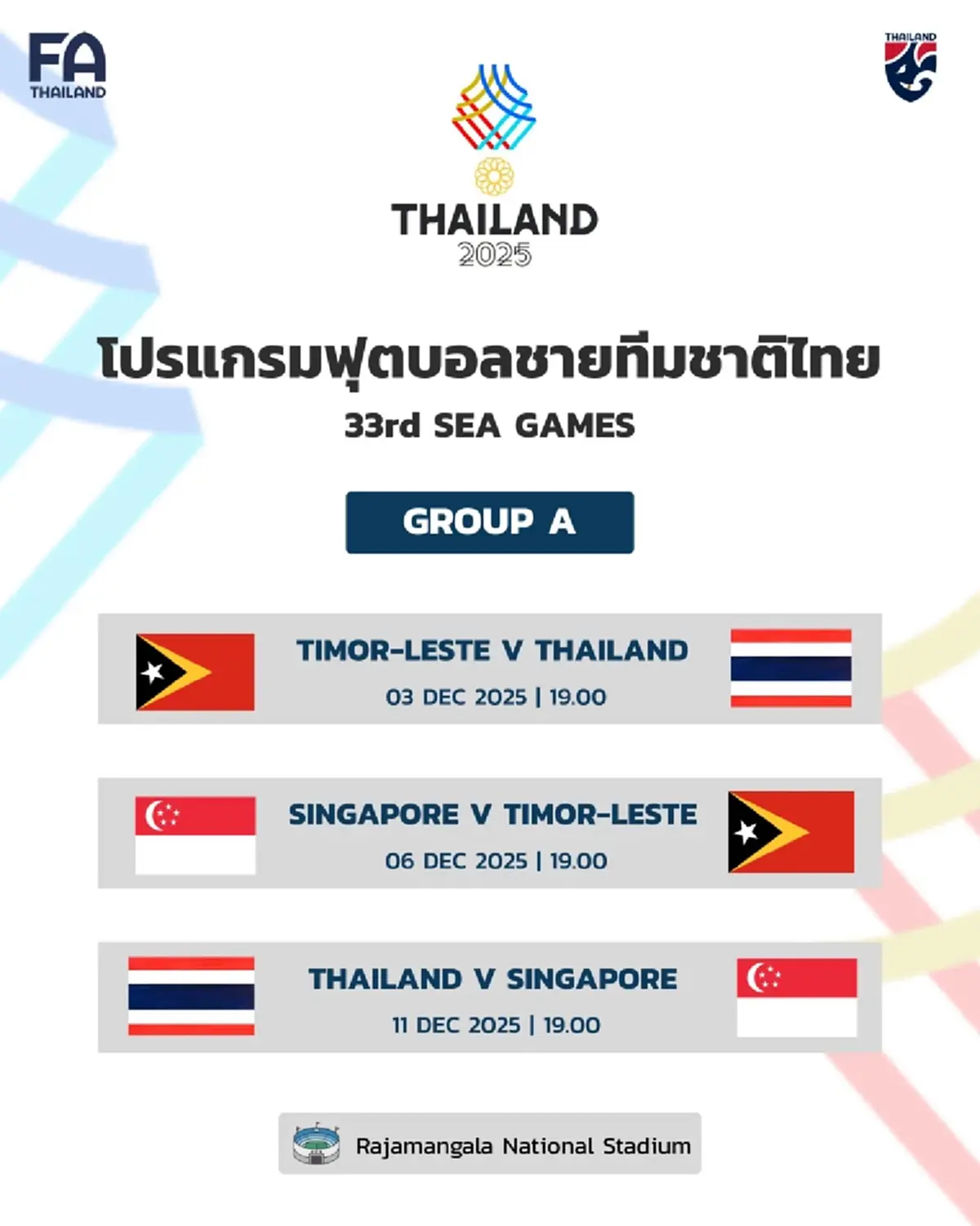 "ดูบอลสด" ไทย พบ ติมอร์ เลสเต ถ่ายทอดสดทีมชาติไทย บอลสด ซีเกมส์ 2025