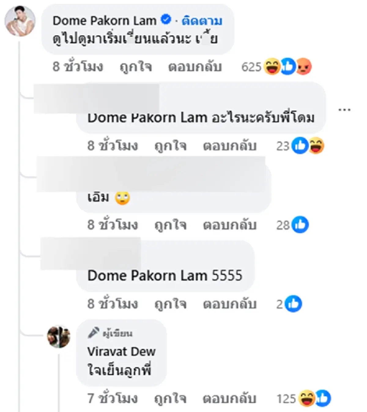 "โดม ปกรณ์ ลัม" รับโพสต์เอง บอกความรู้สึกนาทีนั้น จนเมนต์ไม่สุภาพ