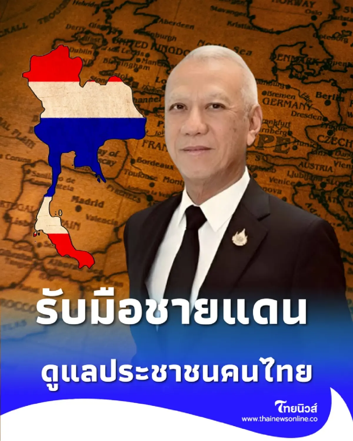 พิพัฒน์ สั่งกระทรวงคมนาคมรับมือสถานการณ์ ชายแดนไทย-กัมพูชา 