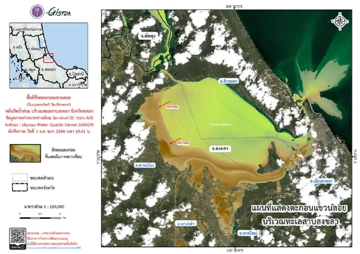 อีกหนึ่งปัญหาใหญ่ หลังน้ำท่วม"อ.หาดใหญ่" ภาพจากดาวเทียมเผยชัด