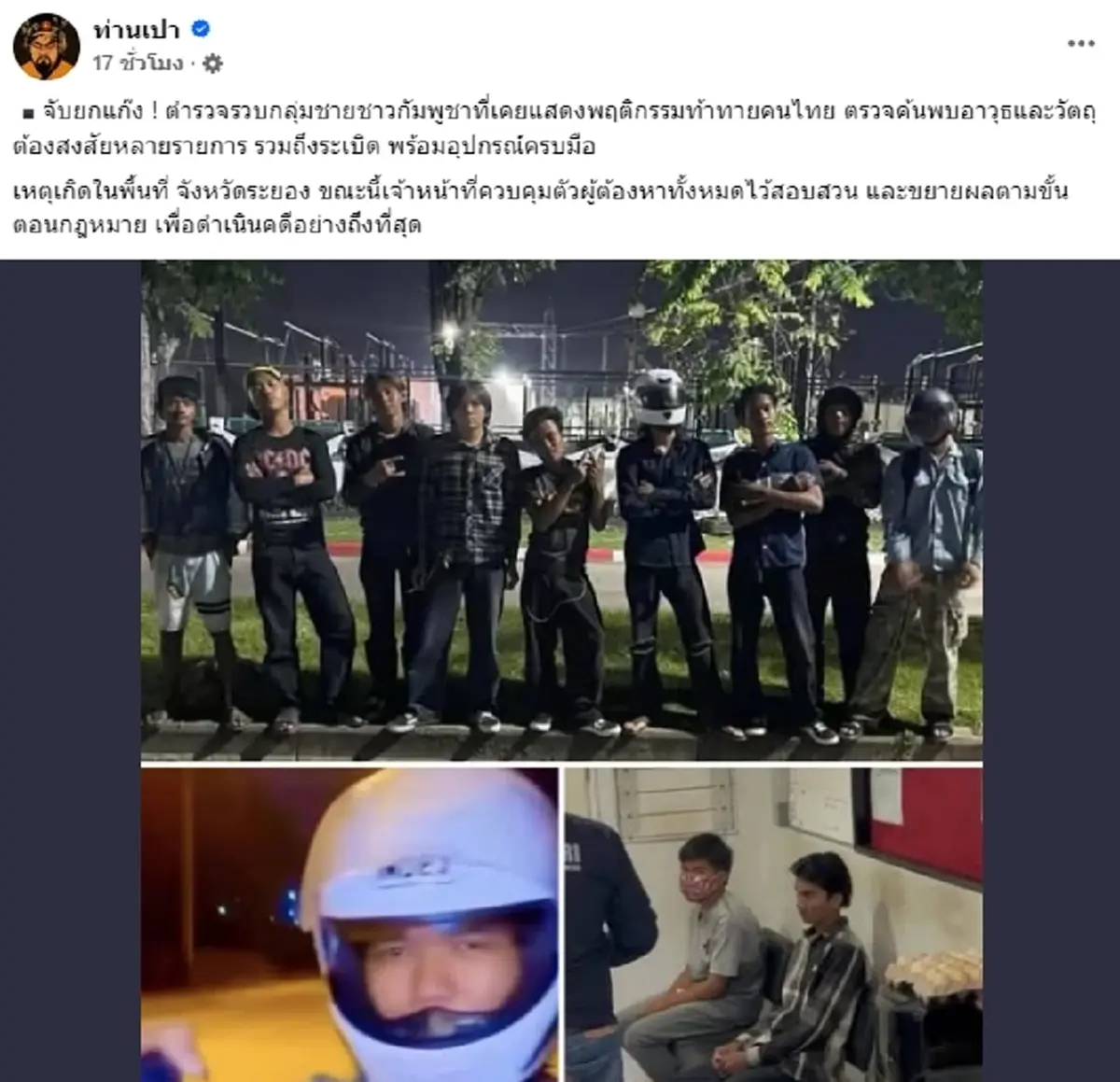 เจอตัวแล้ว แก๊งวัยรุ่นกัมพูชาห้าว เห็นอายุแล้วยิ่งน่าตกใจ