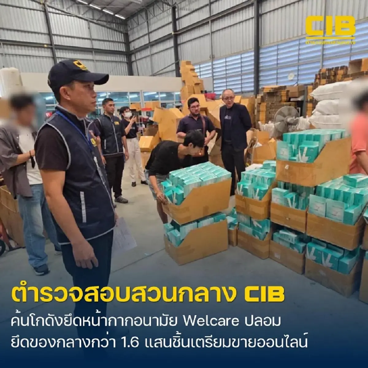 ทลายเครือข่ายใหญ่ CIB รวบของกลางหน้ากากอนามัย ปลอมเกือบ 1.7 แสนชิ้น
