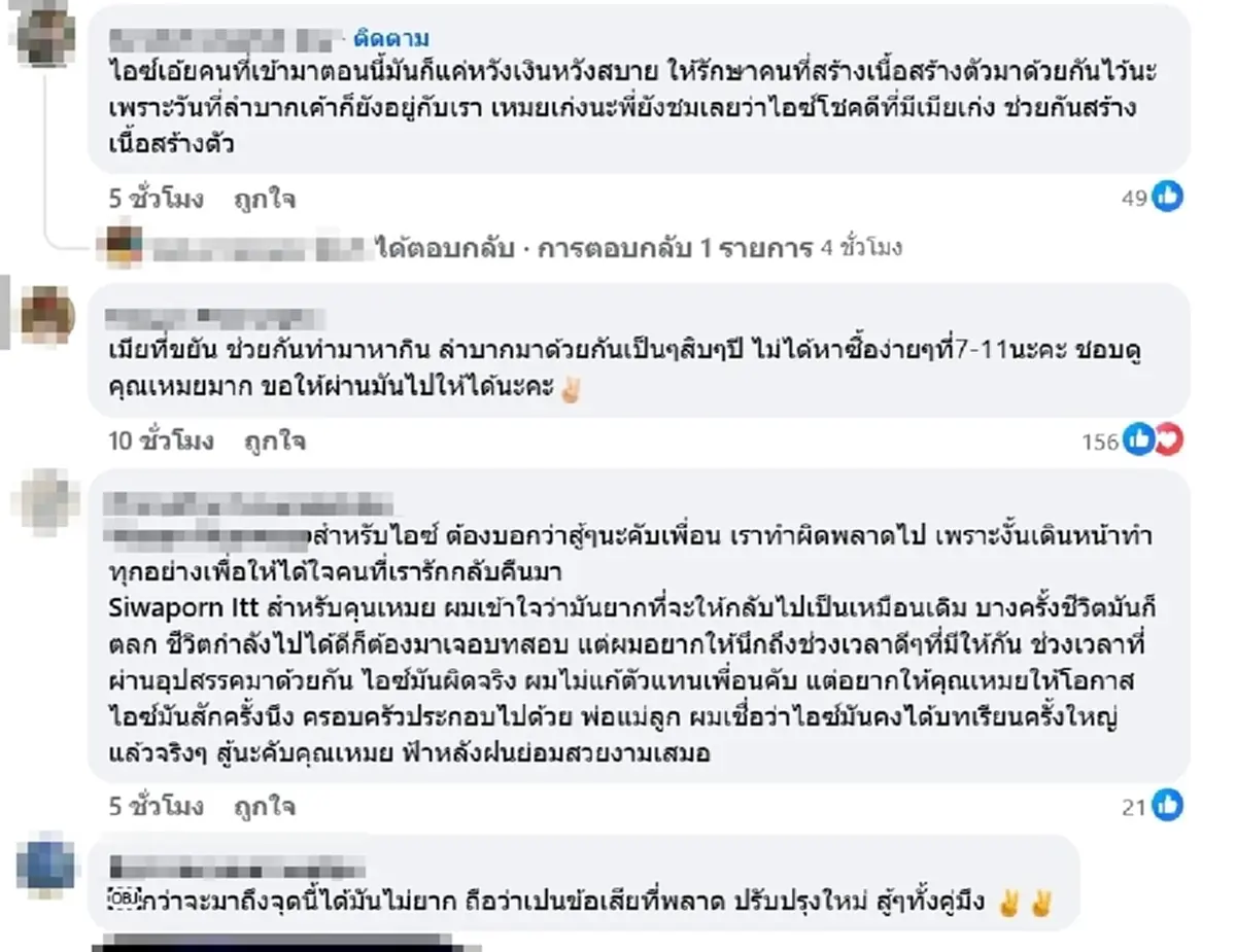สำนึกแล้ว สามีโพสต์ขอโทษ เจ้าของร้านดัง หลังจับได้แอบแซ่บ พนง.