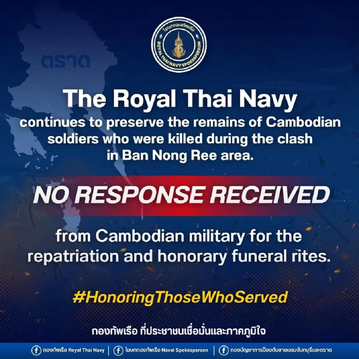 กองทัพเรือเปิดให้กัมพูชารับร่างทหาร กลับไปทำพิธีให้สมเกียรติ