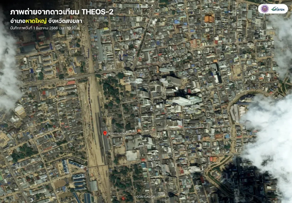 อีกหนึ่งปัญหาใหญ่ หลังน้ำท่วม"อ.หาดใหญ่" ภาพจากดาวเทียมเผยชัด