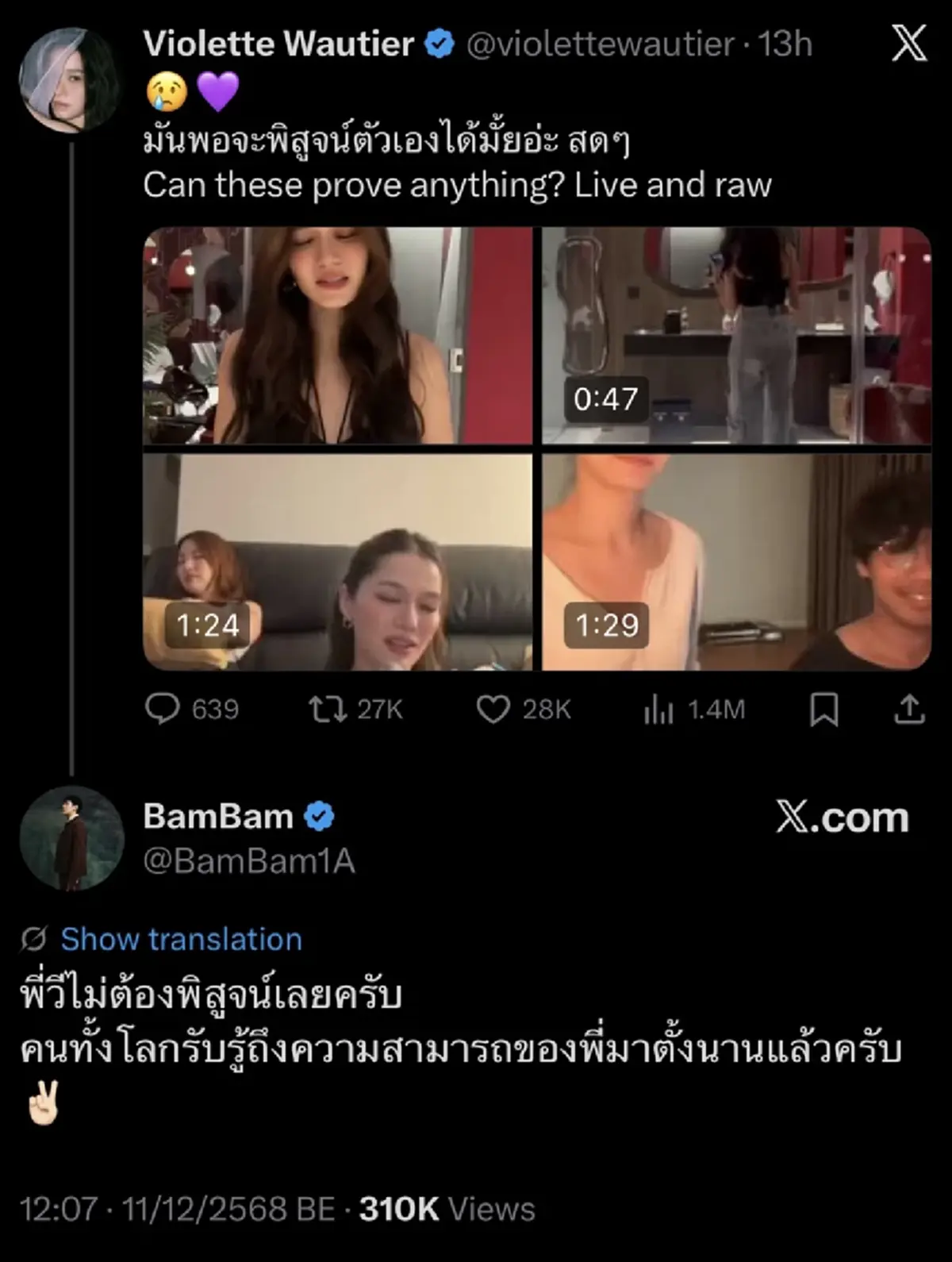 แบมแบม ตัดสินใจ พูดถึง วี วิโอเลต แบบ ตรง ๆ แล้ว งานนี้ ชัดเจนมาก 