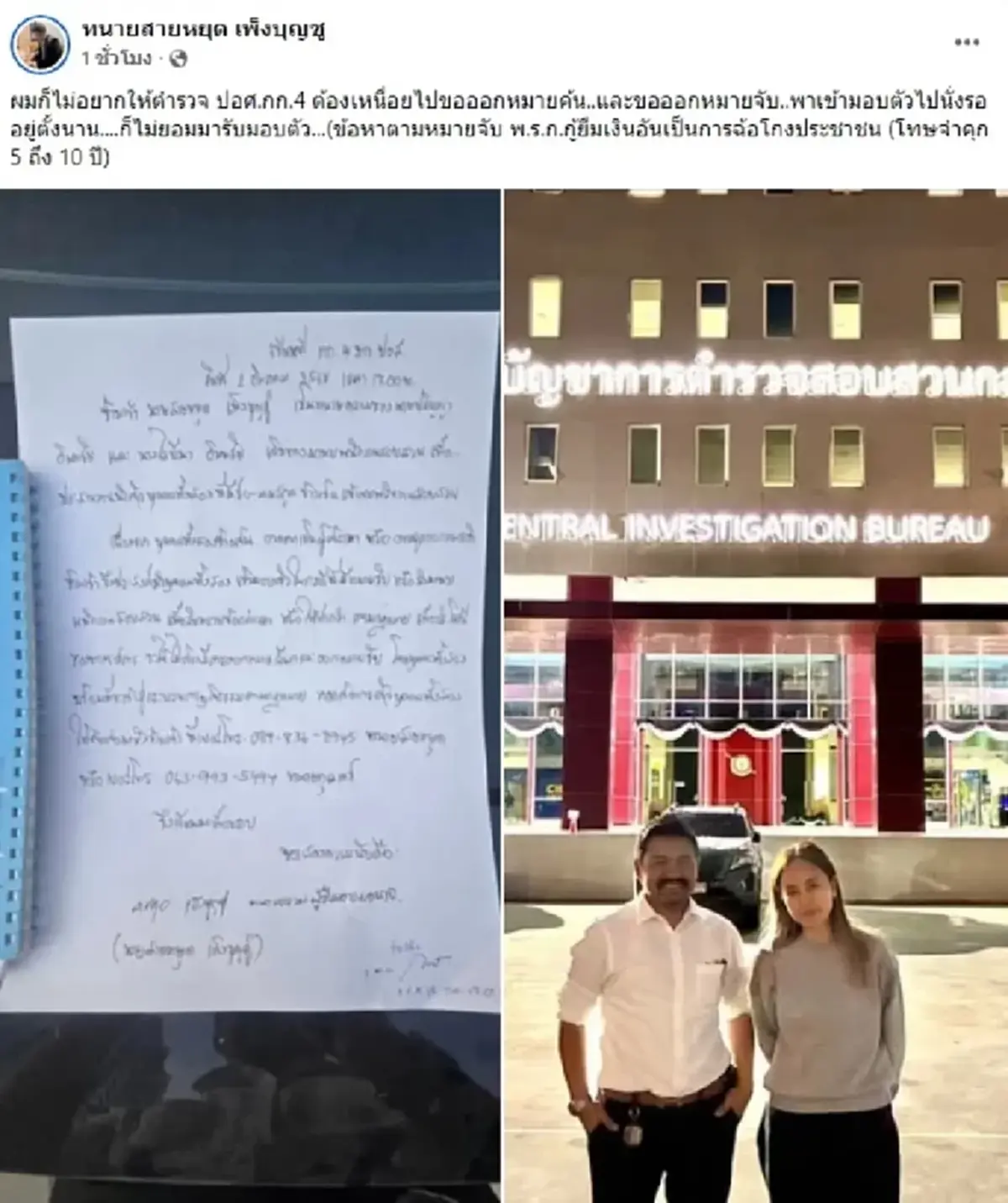 ทนายสายหยุด เดือดอีกคดีนานา งัดข้อกฎหมาย ไม่เป็นข่าวไม่ได้หน้า