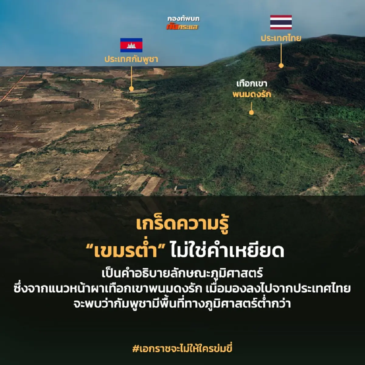 สิ่งทหารเขมรทำล่าสุด หลังผ่านไปแค่ 3 วัน นับจากการเจรจา