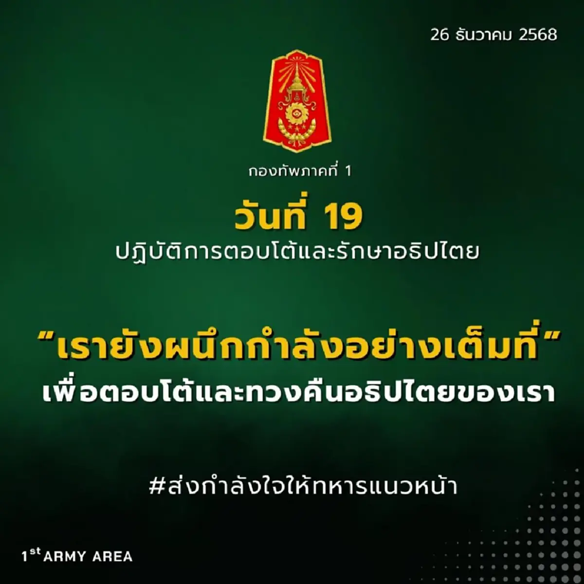 ใครจะคิด ยอดเสียชีวิตทหารเขมร หน่วย BHQ เฉพาะที่ สมรภูมิ ตาควาย