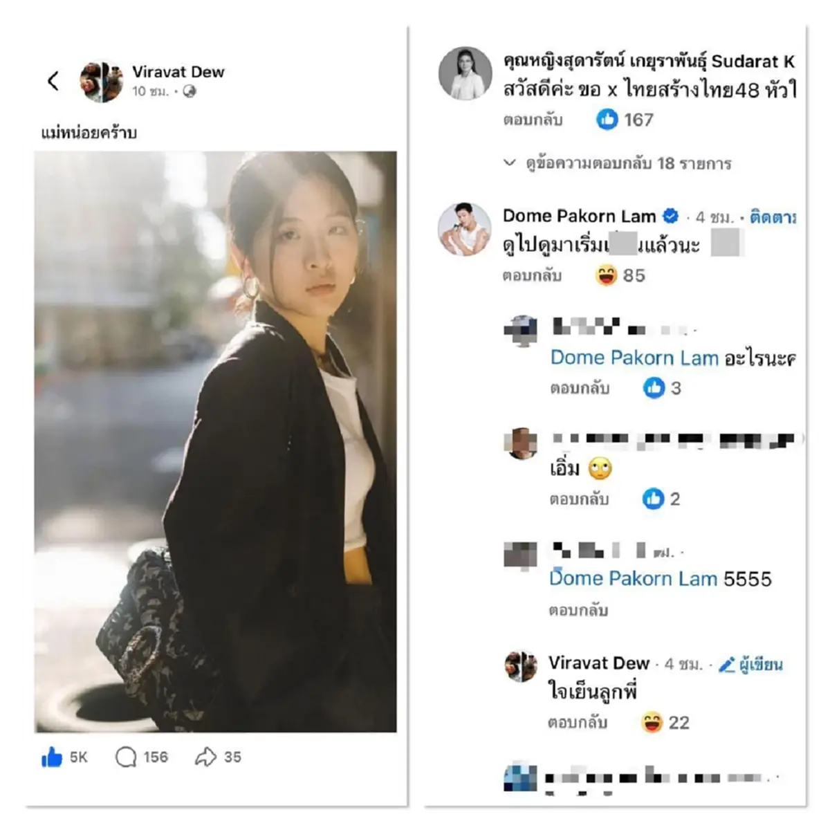 "จินนี่"เอาจริง มอบอำนาจทนาย แจ้งความ"โดม ปกรณ์ ลัม"คุกคามทางเพศ