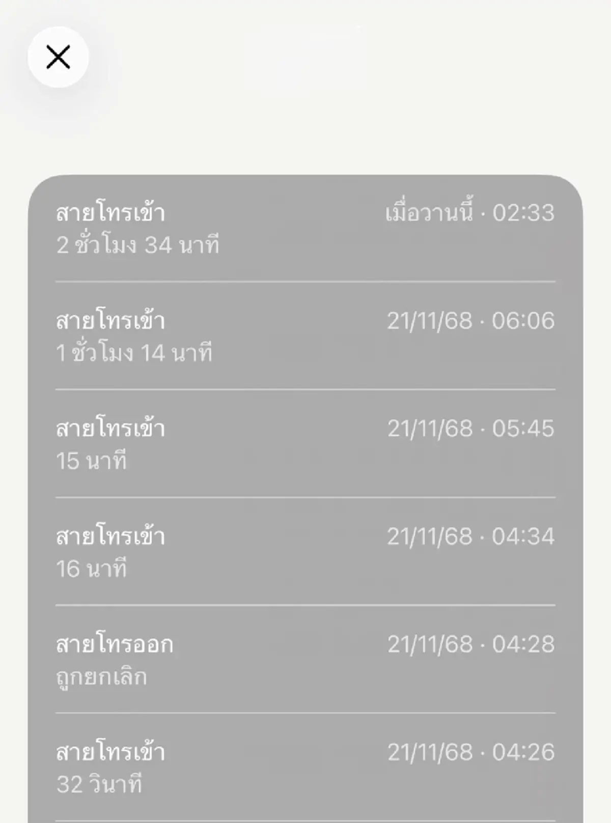 แบม ไพลิน เปิดแชตถึงอดีตสามีหลังถูกฟ้อง ลั่น หยุดถามเรื่องเรา