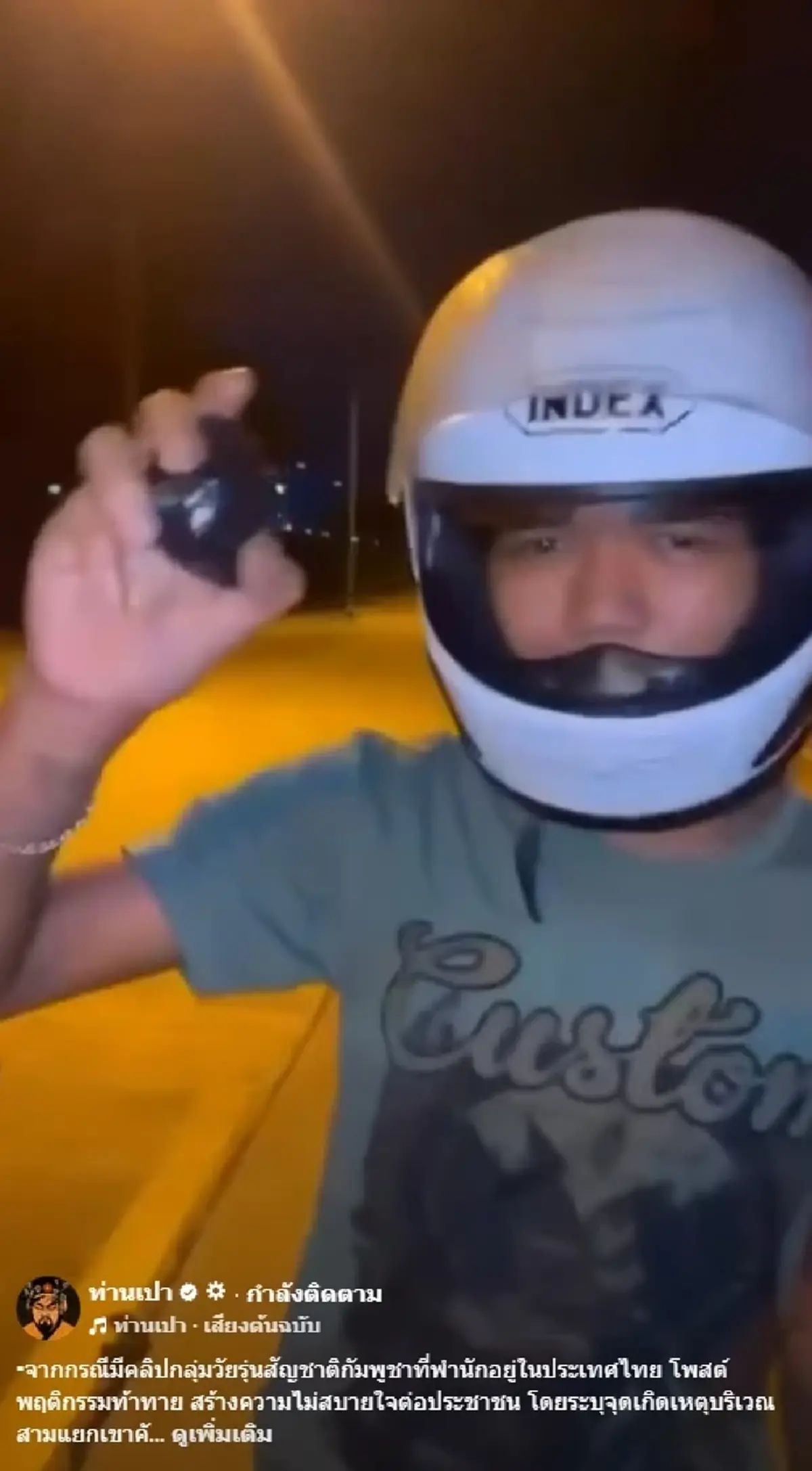 เจอตัวแล้ว แก๊งวัยรุ่นกัมพูชาห้าว เห็นอายุแล้วยิ่งน่าตกใจ