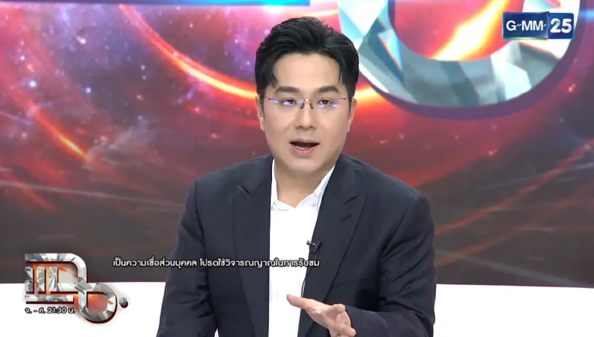 หมอช้าง เปิดดวง 12 ราศี ปี 69 เตือนระวัง 5 ราศี ถูกม้าไฟเล่นงาน