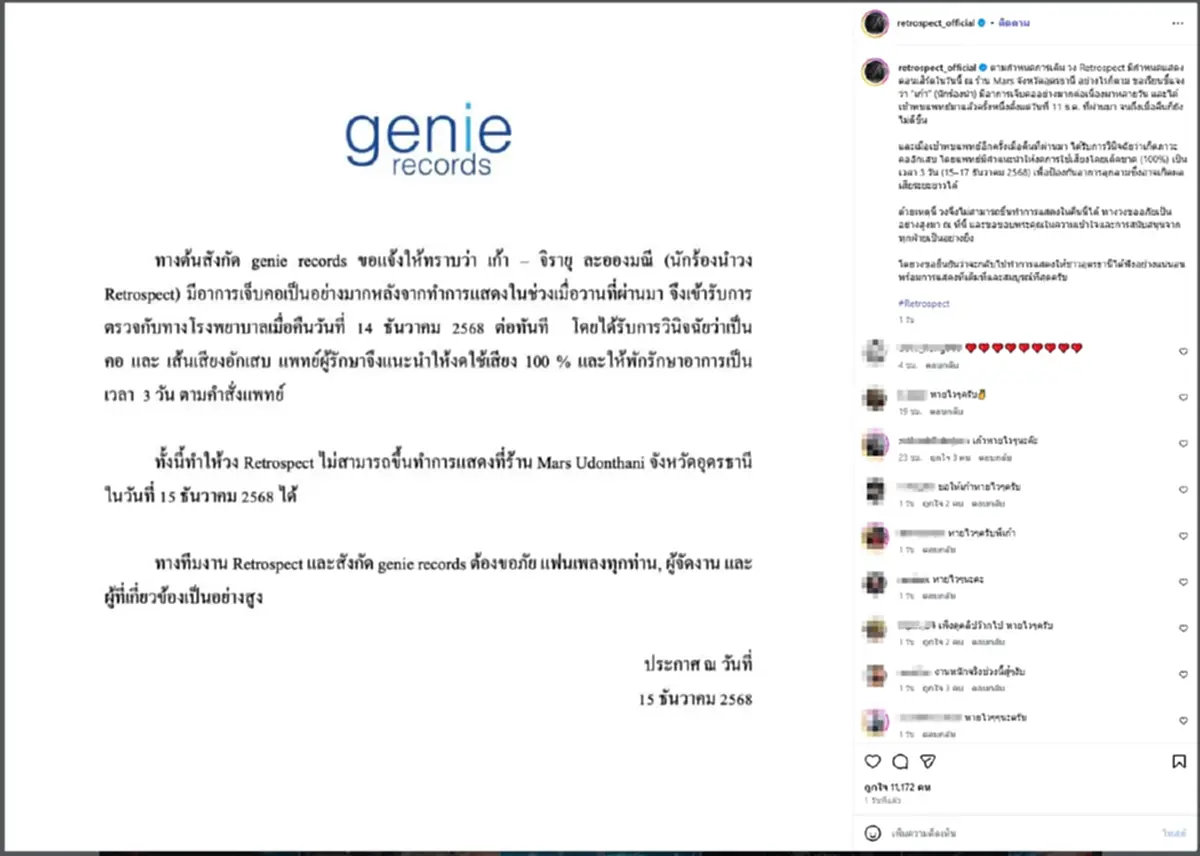 เก้า จิรายุ เส้นเสียงอักเสบ แอดมิตด่วน   วิโอเลตเฝ้าดูแลใกล้ชิด