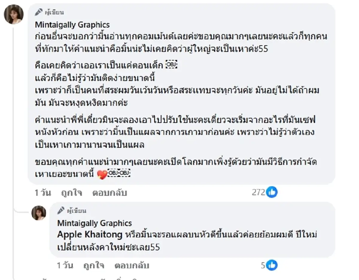 ไวรัลสนั่น สาวผงะ เจอเหา 30 ตัวบนหัว ต้นตอใกล้ตัวกว่าที่คิด