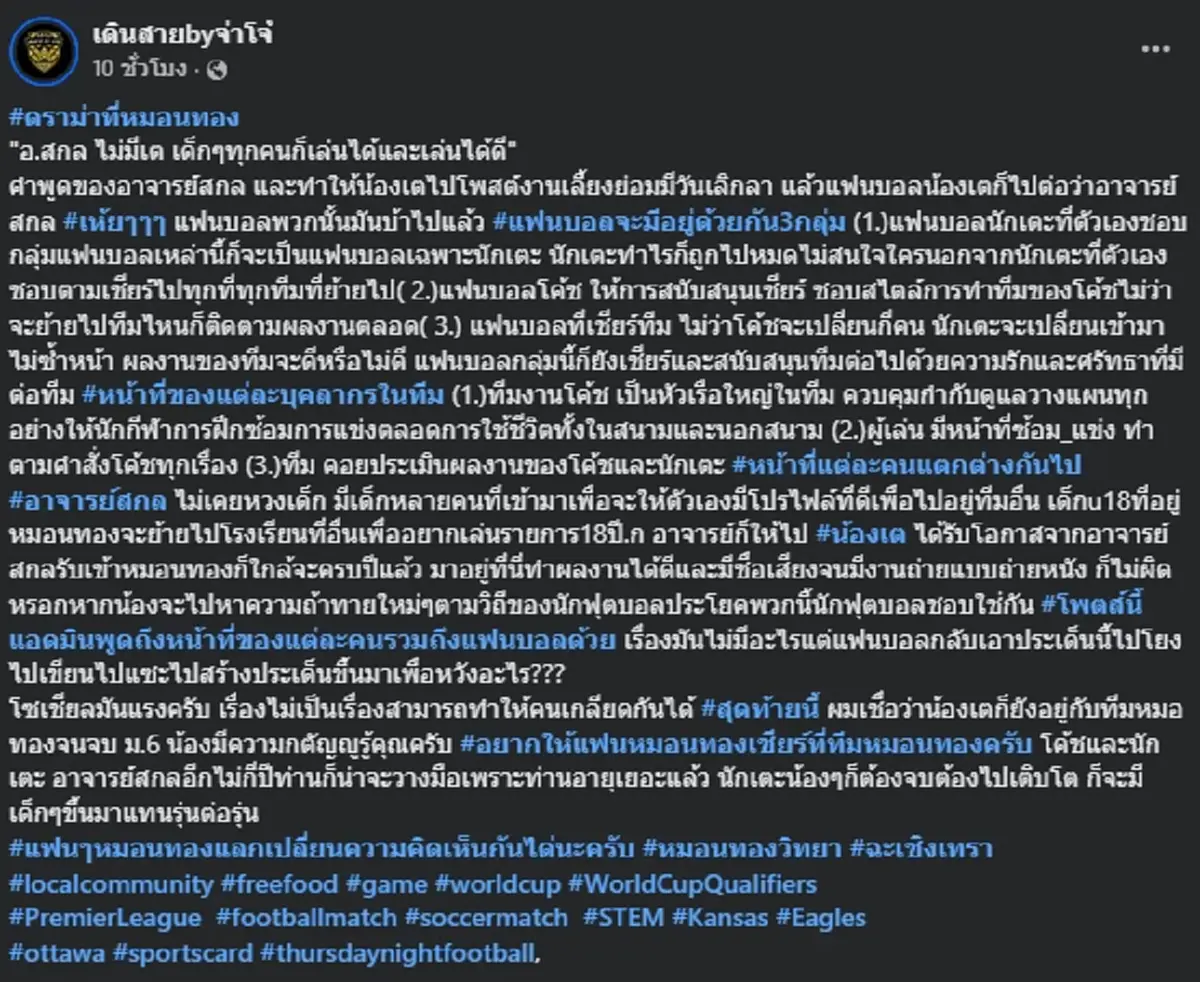 เพจดังพูดถึง "เต วรากร" หลังอยู่ๆโพสต์เศร้าตัดพ้อหนัก