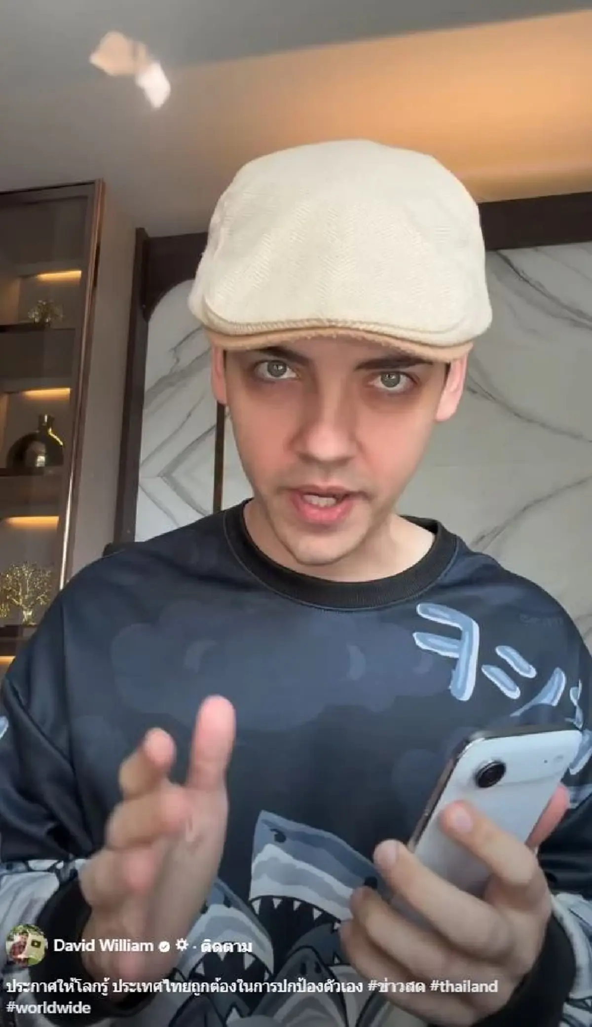 ครูเดวิด ไม่ทนแล้ว สื่อนอกตีข่าว ไทย-เขมร อ่านจบสิ้นหวังหนัก